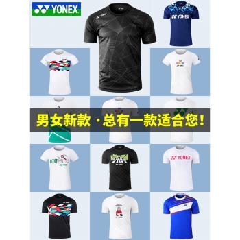 正品YONEX尤尼克斯羽毛球服男女短袖T恤速干上衣115138比賽服yy
