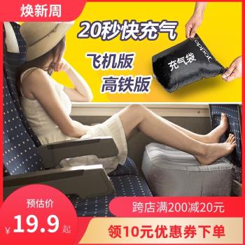 坐高鐵飛機充氣腳墊床枕旅行汽火車後排擱腳墊腿放腳帶娃睡覺神器
