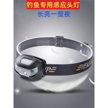 頭燈釣魚專用強光充電釣魚燈usb感應燈續航戶外防水