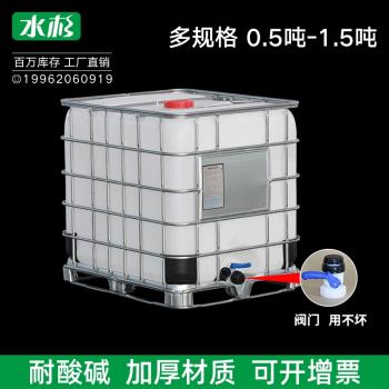 全新ibc噸桶集裝桶儲水桶儲罐1000L500升1500kg公斤超大號柴油桶