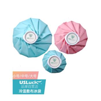 USLuck布冰袋冰包物理降溫冷敷熱敷臉胸腕運動反復兒童醫用冰敷袋
