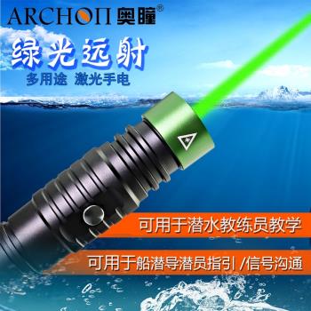 ARCHON奧瞳J1激光燈強光潛水手電教練教學船期導潛員指引信號溝通