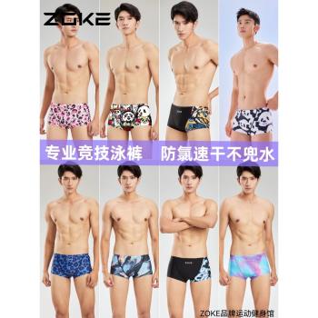 ZOKE洲克男士小平角游泳褲 舒適寬松溫泉防尷尬專業訓練速幹泳褲