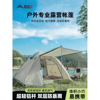 戶外野營防暴雨3-4人加厚專業鋁桿帳篷雙人雙層野外旅行露營裝備