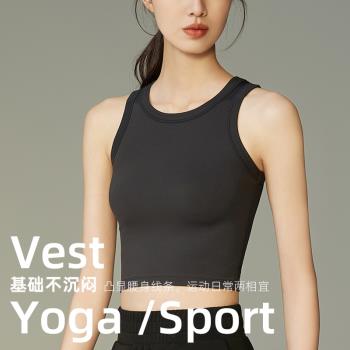 2023新款瑜伽服女顯瘦短款無袖工字緊身吊帶健身跑步透氣運動背心