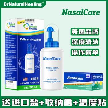 美國NasalCare成人兒童洗鼻壺鼻腔沖洗器海鹽水大人家用通鼻神器