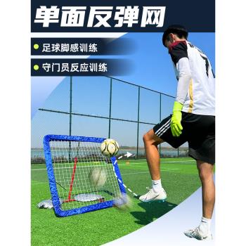 足球訓練反彈網回彈網可調高度守門員回彈反彈板兒童足球訓練器材
