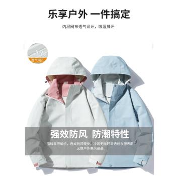 2023新款春季沖鋒衣女薄款運動情侶外套男戶外休閑上衣潮