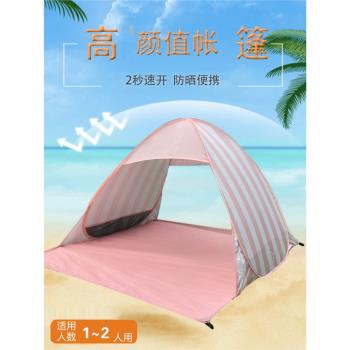 2人海邊粉色親子游野餐小帳篷