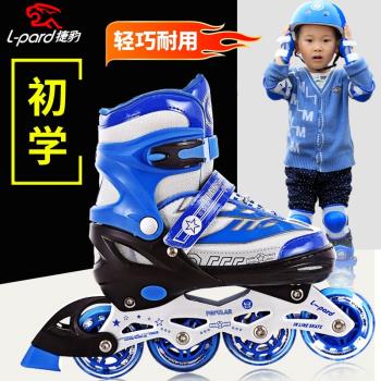 捷豹兒童男女可調大小溜冰鞋