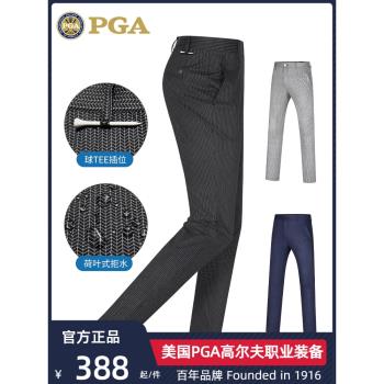 美國PGA 2023春夏新品 高爾夫男士防水褲子 運動長褲 彈力速干