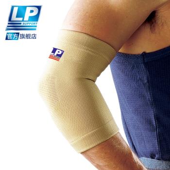 LP 953/993 運動護具護肘 舞蹈網排足籃羽毛球運動護肘 肘部防護