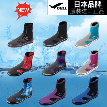 GULL GS-BOOTS 3mm男女款高幫厚底潛水鞋靴 船潛可配蛙鞋腳蹼溯溪