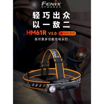 FENIX菲尼克斯HM61R V2.0手電筒磁吸強光長續航高亮工作防水頭燈