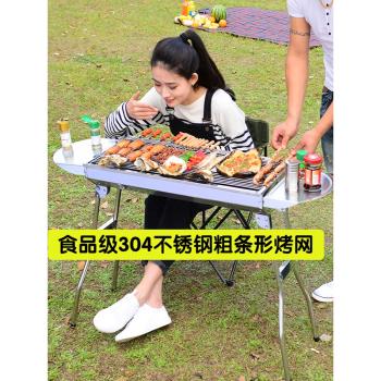不銹鋼戶外木炭燒烤爐家用折疊燒烤架野外烤肉架子碳烤爐燒烤用品