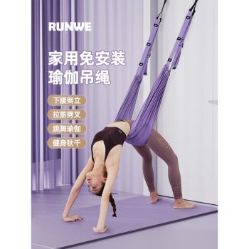 朗威空中瑜伽吊繩家用健身器材瑜伽倒立拉力繩掛門瑜伽伸展帶神器