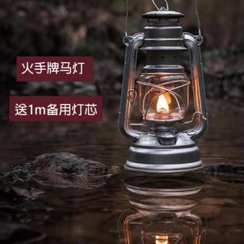 用油馬燈煤油燈 煤油燈 老油燈 老式 復古 鄉村懷舊電影道具提燈