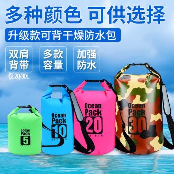 Ocean packDry Bag 5-20L潛水浮潛戶外防水袋 干衣袋 防水包
