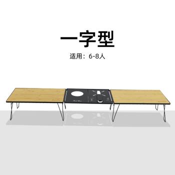 Areffa戶外折疊桌折疊架可自由組合網架鐵架露營野餐可折疊架子新