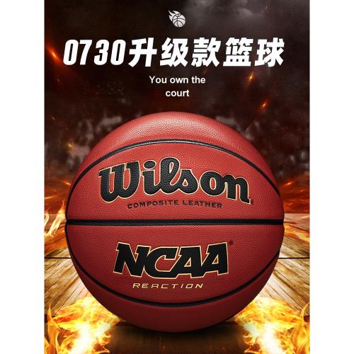 Wilson威爾勝籃球7號NCAA耐磨吸濕軟皮PU男0730復刻版REACTION