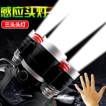 感應頭燈三頭超亮強光定焦戶外遠射可充電夜釣燈頭戴式釣魚燈礦燈