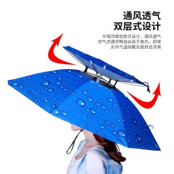 頭戴傘帽三折疊特大號頭戴式雨傘防曬防紫外線頭頂上雨傘采茶斗篷