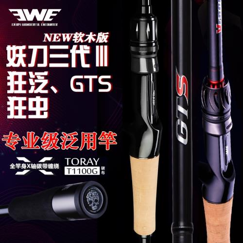 EWE美夏鱖客二代妖刀四代極觸狂蟲路亞竿遠投翹嘴海鱸鱖魚獨節竿