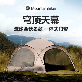 Mountainhiker山之客穹頂帳篷戶外圓形大天幕多人大容量露營天幕