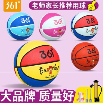 361籃球3號幼兒4號兒童5號中小學生耐磨防水高回彈專用訓練球正品