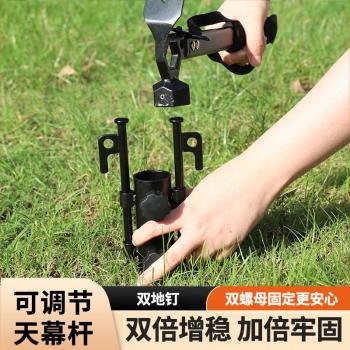 天幕桿固定器戶外露營天幕配件遮陽棚支架支撐桿固定神器地釘地叉