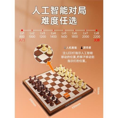 棋栗chessnut智能國際象棋木制電子棋盤聯網比賽人機對戰教學訓練|會員