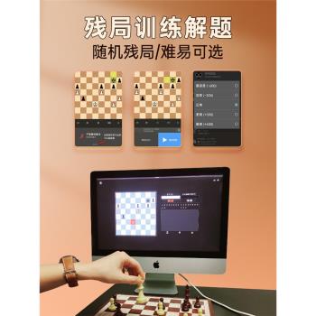 棋栗chessnut智能國際象棋木制電子棋盤聯網比賽人機對戰教學訓練
