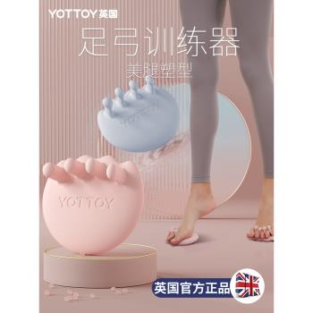 YOTTOY足弓訓練器足底鍛煉改善足部拇指外翻訓練器瘦小腿美腿神器