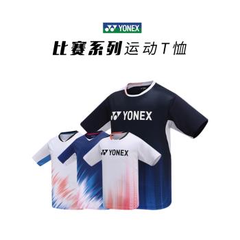 YONEX尤尼克斯羽毛球服yy男女款夏季速干T恤短袖專業比賽訓練球服