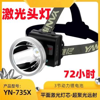 雅尼735X激光強光led頭燈充電式超亮頭戴手電筒遠射戶外礦燈感應