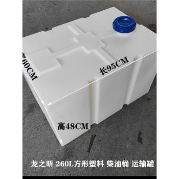 200L車載臥式柴油桶耐酸堿加厚方形儲油箱露營水箱環保塑料桶立式