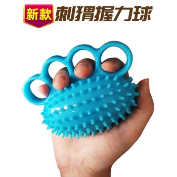 四指帶刺握力球圈握力器康復訓練器材手指力量鍛煉中風偏癱按摩球