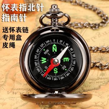 戶外指南針懷表指北針高精度學生運動防水車載羅盤小學生兒童復古