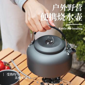 戶外燒水壺野外泡茶壺便攜式煮水壺卡式爐明火熱水咖啡壺露營裝備