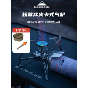 柯曼戶外蝴蝶爐折疊防風燃氣爐露營卡式爐登山便攜穩壓爐頭XD3-NE