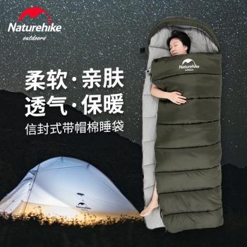 Naturehike挪客信封睡袋成人戶外露營夏季薄款冬季加厚可拼接雙人
