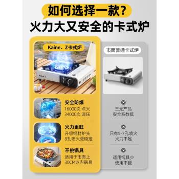 卡式爐戶外便攜式野外爐具卡斯爐卡磁爐瓦斯爐商用火鍋煤氣燃氣灶
