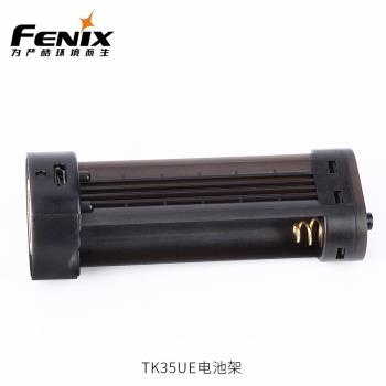 FENIX菲尼克斯2018款TK35UE 3200流明手電筒專用電池架充電器
