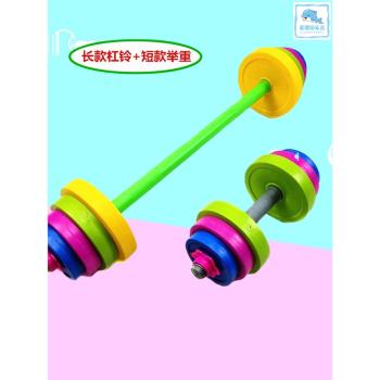 廠家直銷兒童舉重器玩具健身器幼兒杠鈴塑料啞鈴感統訓練組裝