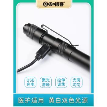 博客USB充電瞳孔筆口腔燈醫護適用雙光源黃白光晨檢醫用手電筒M9