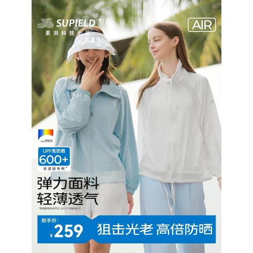 素湃Supield全波段專業防曬衣女高領護頸薄款寬松拼接防曬服透氣