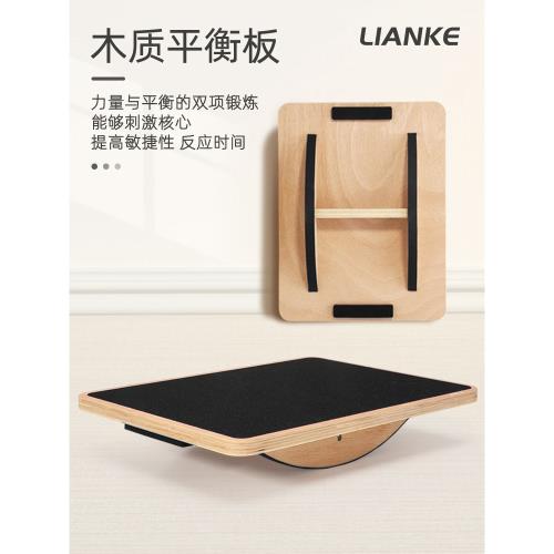 室內家用方形木質平衡板健身平衡臺訓練器訓練平衡防滑平衡板