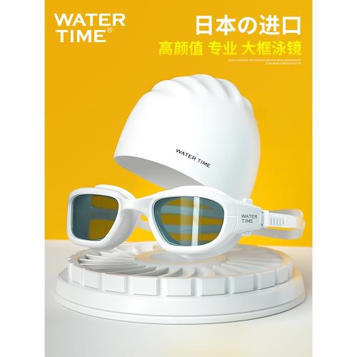 WaterTime泳鏡女防水防霧高清近視游泳眼鏡男套裝大框潛水裝備