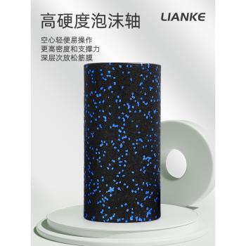 EPP泡沫軸空心高硬度肌肉筋膜放鬆滾軸足底按摩球健身瑜伽柱