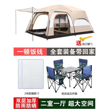二室一廳屋脊帳篷13戶外便捷式折疊野營用品露營防雨全套野外別墅